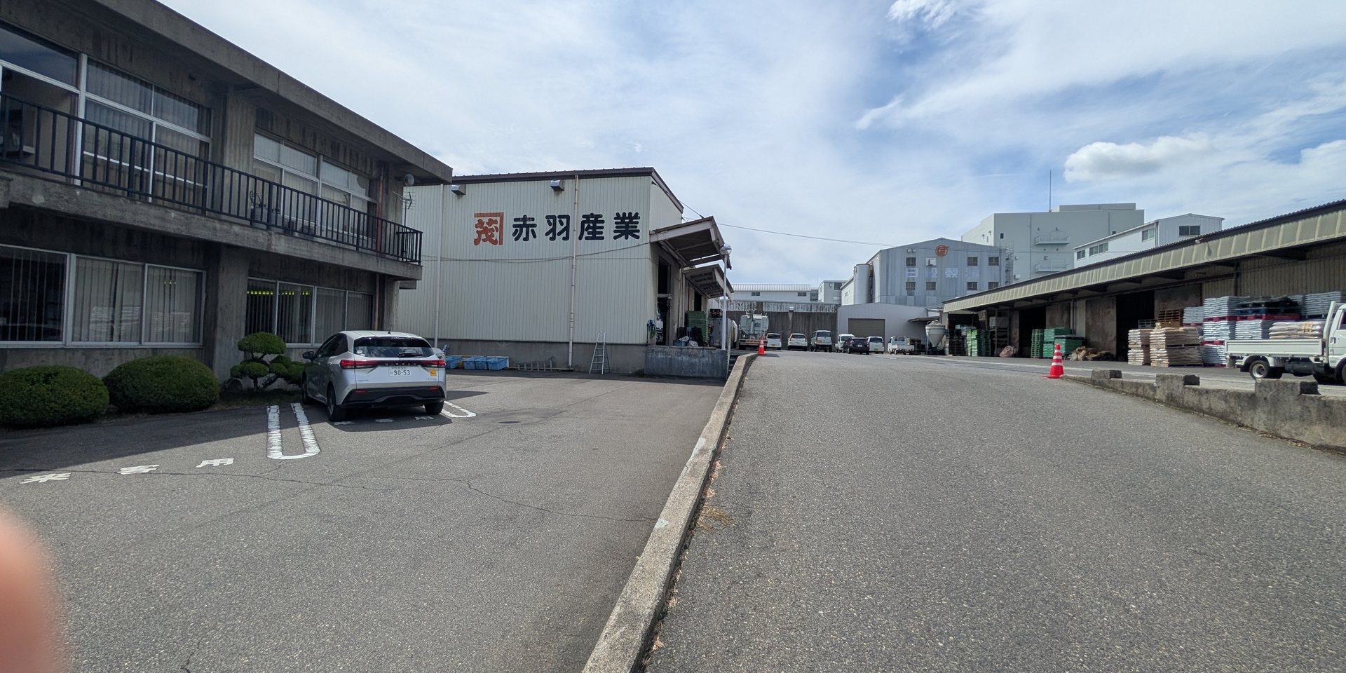 社名看板のある赤羽産業の社屋と構内