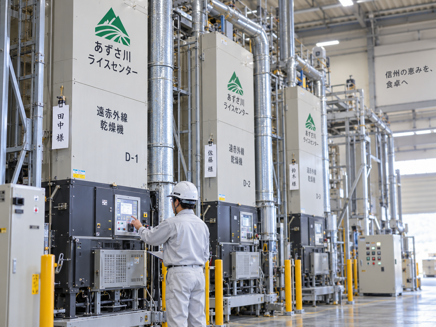 遠赤外線穀物乾燥機に生産者名の札を付けて個別に乾燥している場面
