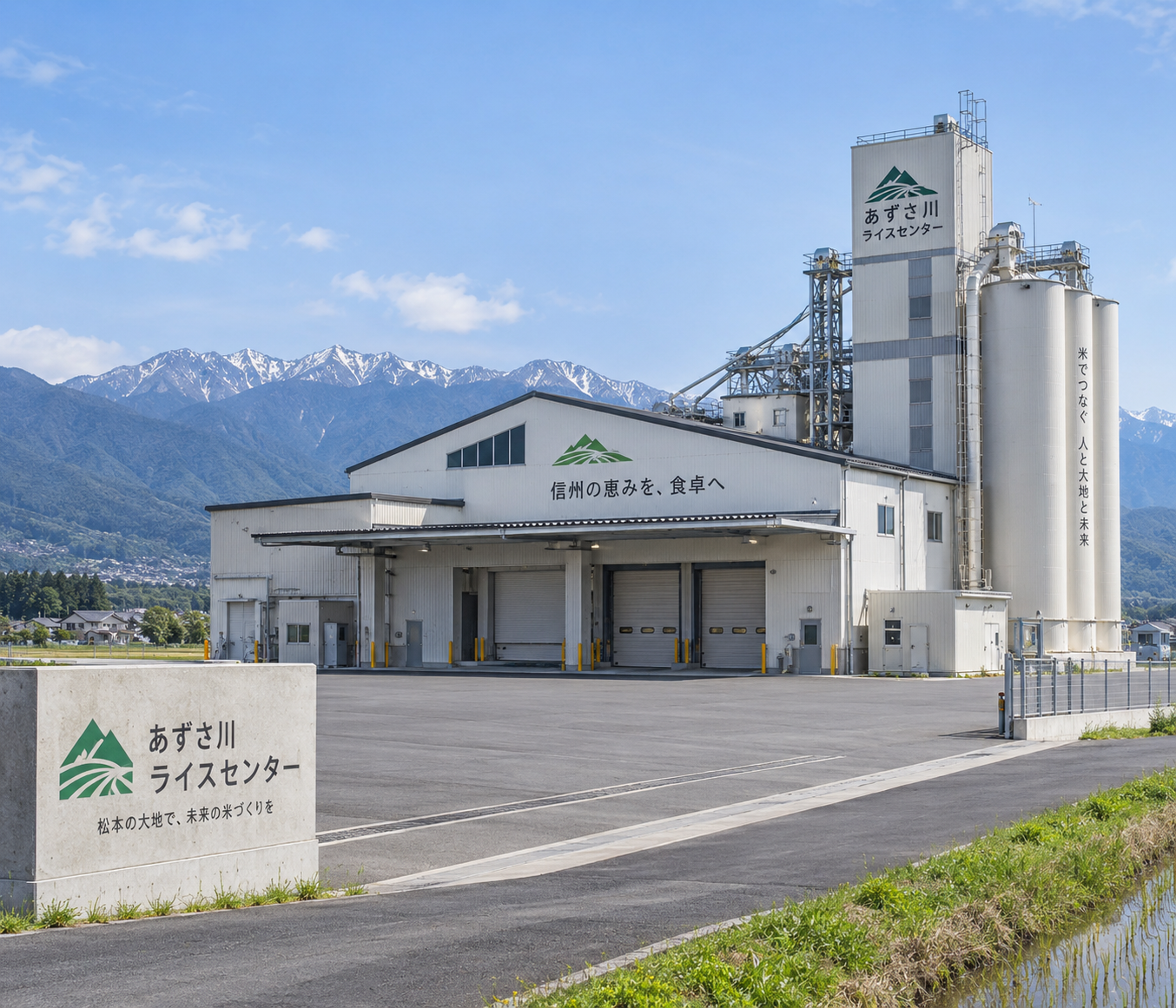 鎌崎米穀店