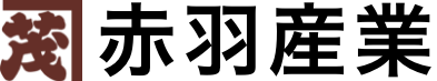 赤羽産業グループ